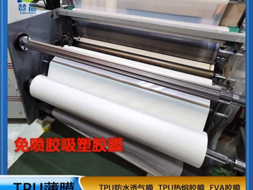 免噴膠吸塑膜 門柜板材用免噴膠膜貼合木板用低溫熱熔膠膜復合