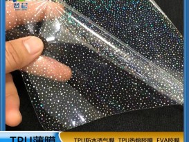 tpu薄膜廠家 tpu功能薄膜 雨傘膜 時尚新款  ZC