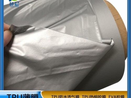 TPU銀色磨砂低透膜聚氨酯環(huán)保醫(yī)療食品級(jí)防水透氣無(wú)味高彈
