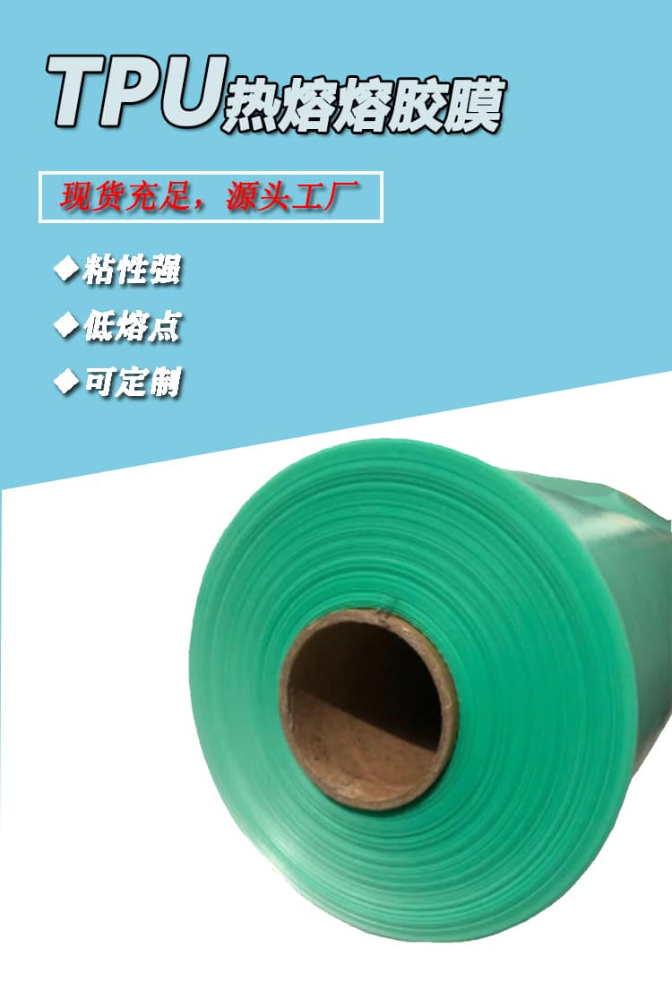 tpu薄膜，tpu薄膜生产厂家