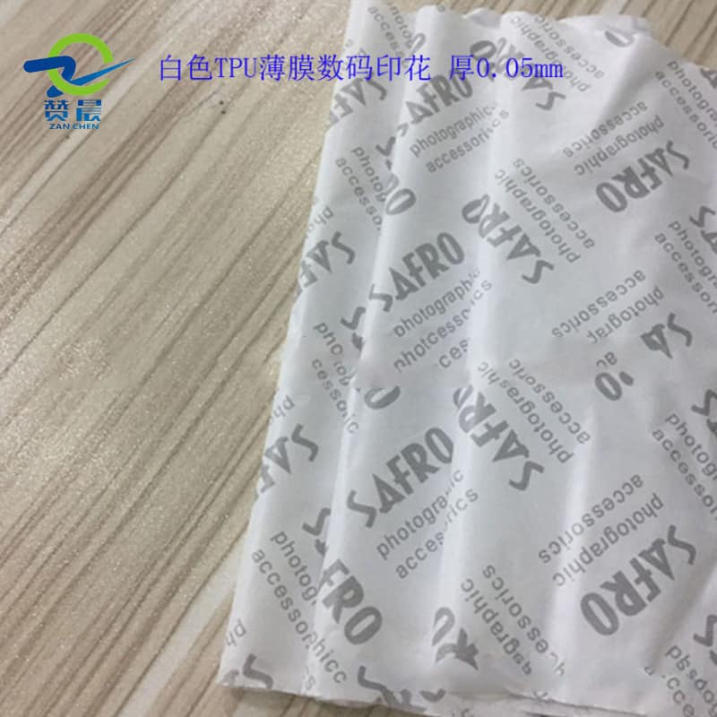 TPU防水透气膜  
