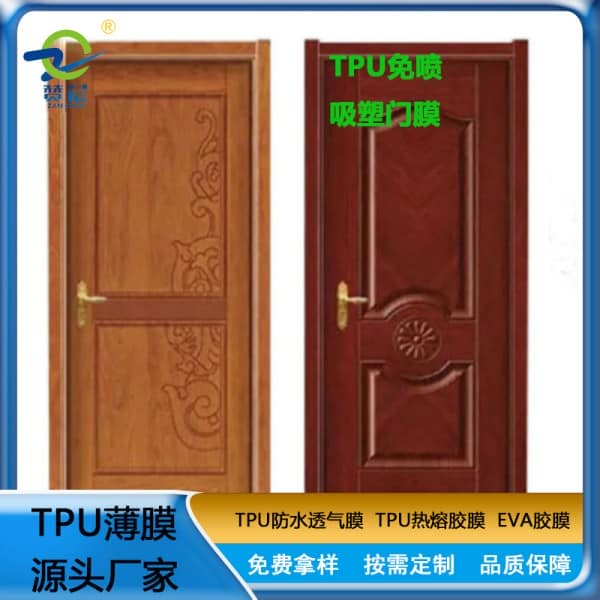 免喷胶吸塑胶膜 免喷胶吸塑胶膜